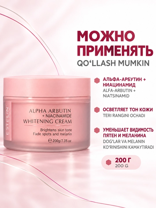 Estelin alfa-arbutin va niatsinamidli pigment dog‘lariga qarshi yuz kremi, 200 g