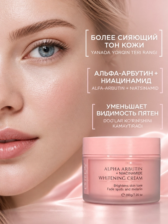 Estelin alfa-arbutin va niatsinamidli pigment dog‘lariga qarshi yuz kremi, 200 g