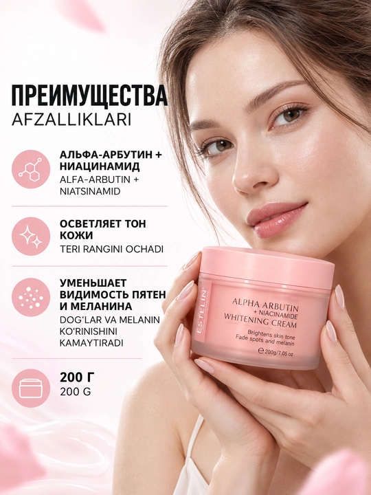 Estelin alfa-arbutin va niatsinamidli pigment dog‘lariga qarshi yuz kremi, 200 g