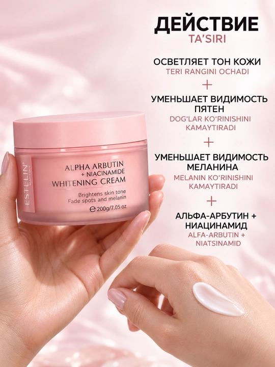 Estelin alfa-arbutin va niatsinamidli pigment dog‘lariga qarshi yuz kremi, 200 g