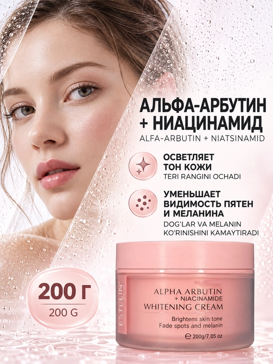 Estelin alfa-arbutin va niatsinamidli pigment dog‘lariga qarshi yuz kremi, 200 g