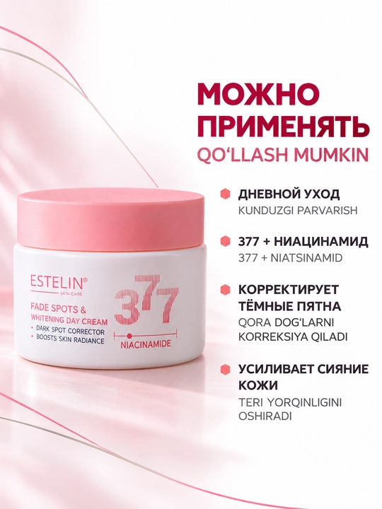 Estelin niatsinamidli kunduzgi yuz kremi pigment dog‘lariga qarshi, 50 g