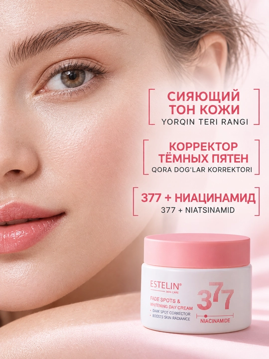 Estelin niatsinamidli kunduzgi yuz kremi pigment dog‘lariga qarshi, 50 g