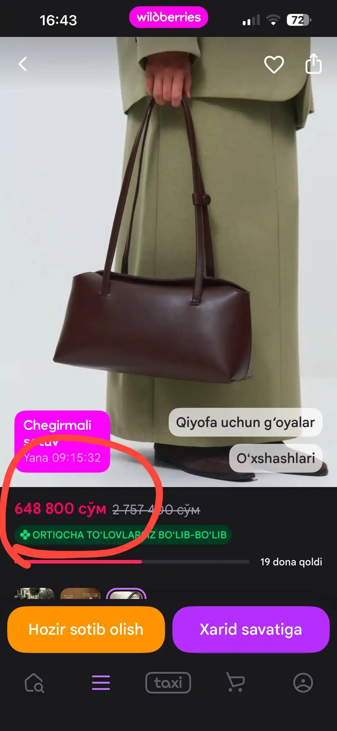 Женская сумка багет из экокожи на плечо, стильная повседневная сумочка