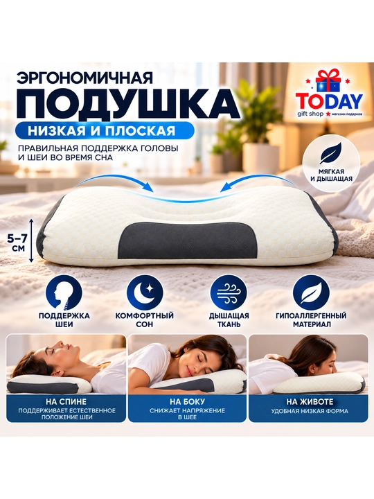 Bo‘yin va bosh uchun chuqurchaga ega yostiq