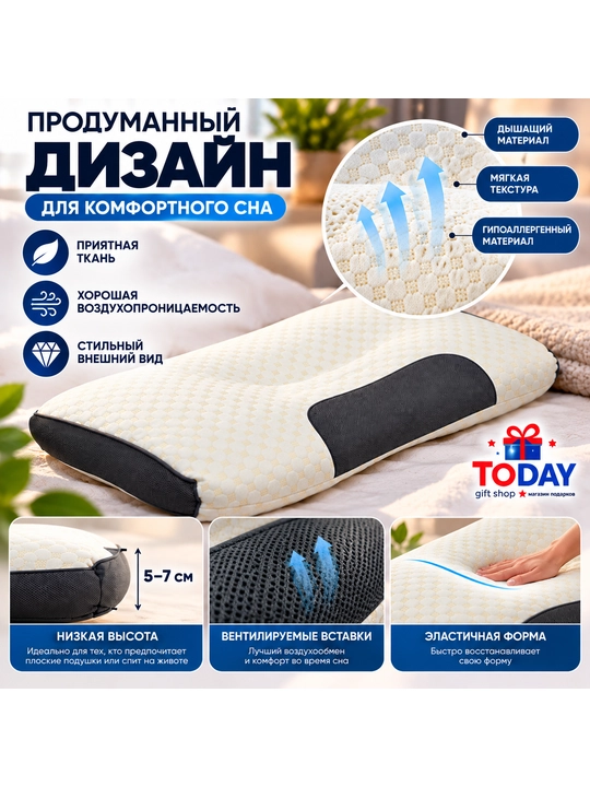 Bo‘yin va bosh uchun chuqurchaga ega yostiq