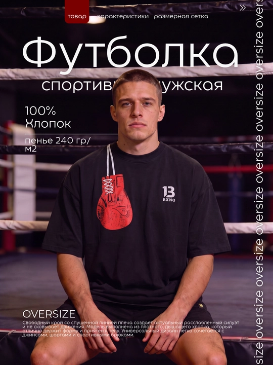 Erkaklar sport oversize futbolkasi BXNG Eat. Sleep. Boxing. Repeat qora