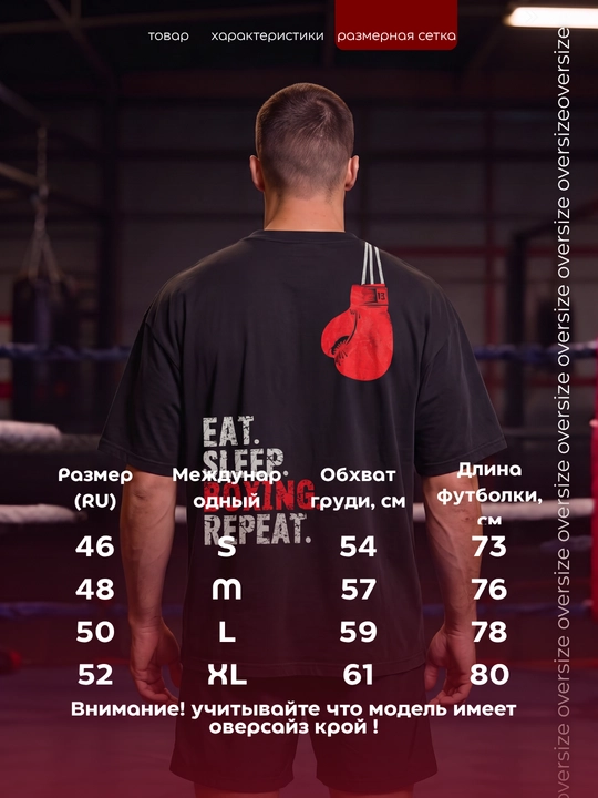 Erkaklar sport oversize futbolkasi BXNG Eat. Sleep. Boxing. Repeat qora