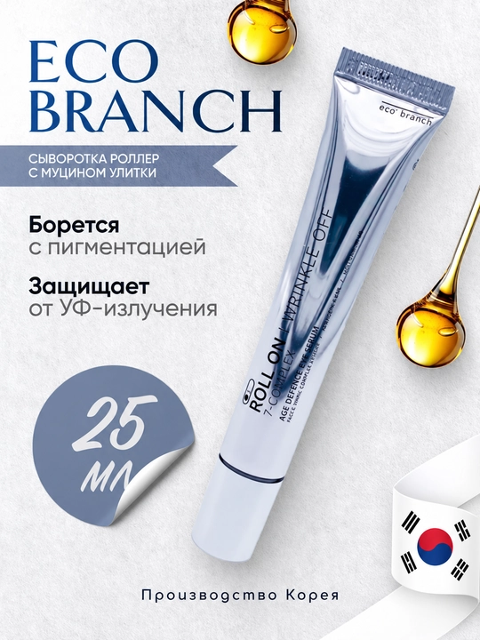 Roll On, ko‘z atrofi uchun namlantiruvchi serum, zardob, 3 sharikli massaj aplikatori
