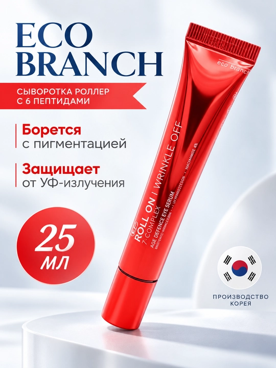 Roll On, ko‘z atrofi uchun namlantiruvchi serum, zardob, 3 sharikli massaj aplikatori