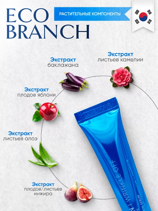 Roll On, сыворотка для кожи вокруг глаз, увлажняющий serum, роллер с 3 шариками