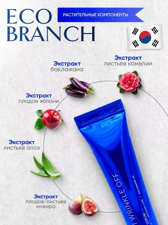 Roll On, сыворотка для кожи вокруг глаз, увлажняющий serum, роллер с 3 шариками