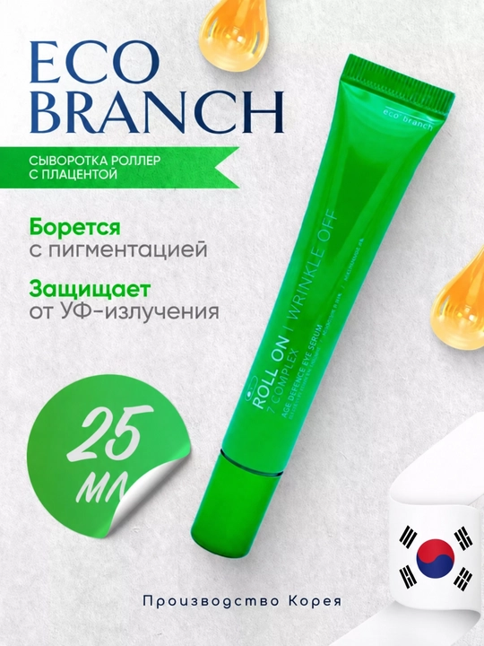 Roll On, ko‘z atrofi uchun namlantiruvchi serum, zardob, 3 sharikli massaj aplikatori