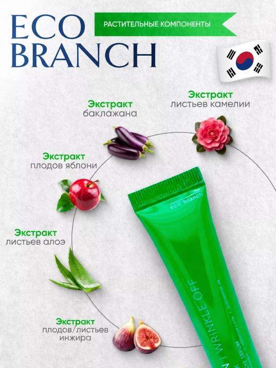 Roll On, ko‘z atrofi uchun namlantiruvchi serum, zardob, 3 sharikli massaj aplikatori
