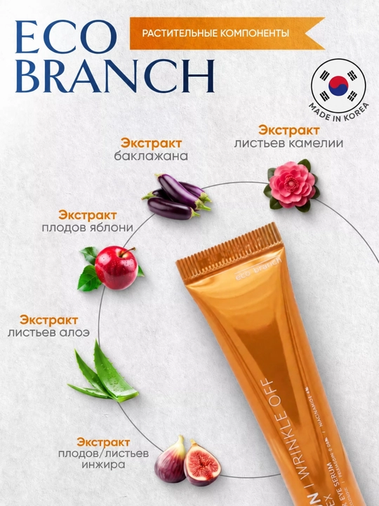 Roll On, сыворотка для кожи вокруг глаз, увлажняющий serum, роллер с 3 шариками