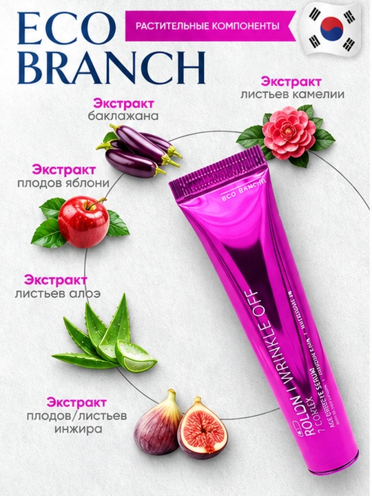 Roll On, ko‘z atrofi uchun namlantiruvchi serum, zardob, 3 sharikli massaj aplikatori
