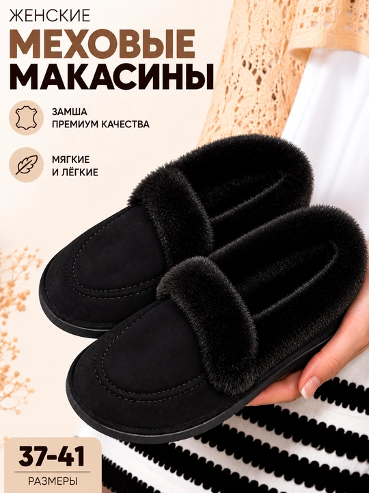 Женские мокасины, модели из замши для осеннего сезона, размеры 37–41