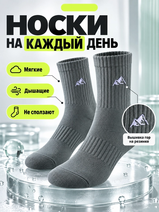 Erkaklar uchun sport paypoqlari