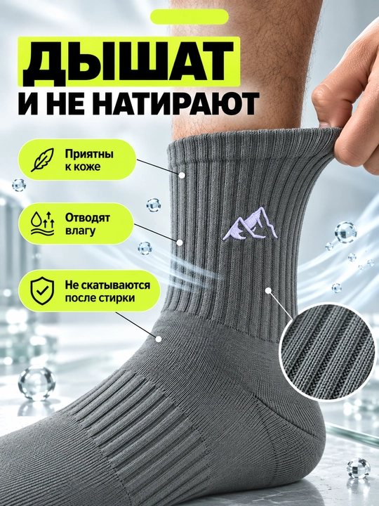 Erkaklar uchun sport paypoqlari