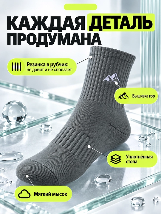 Erkaklar uchun sport paypoqlari