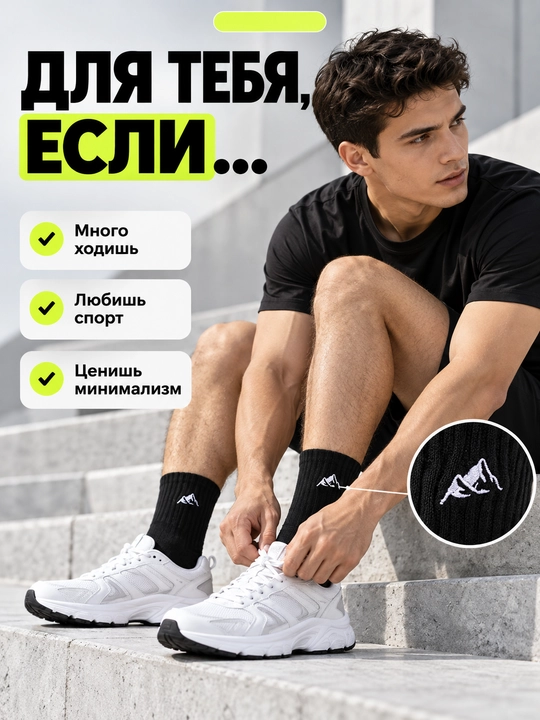 Erkaklar uchun sport paypoqlari