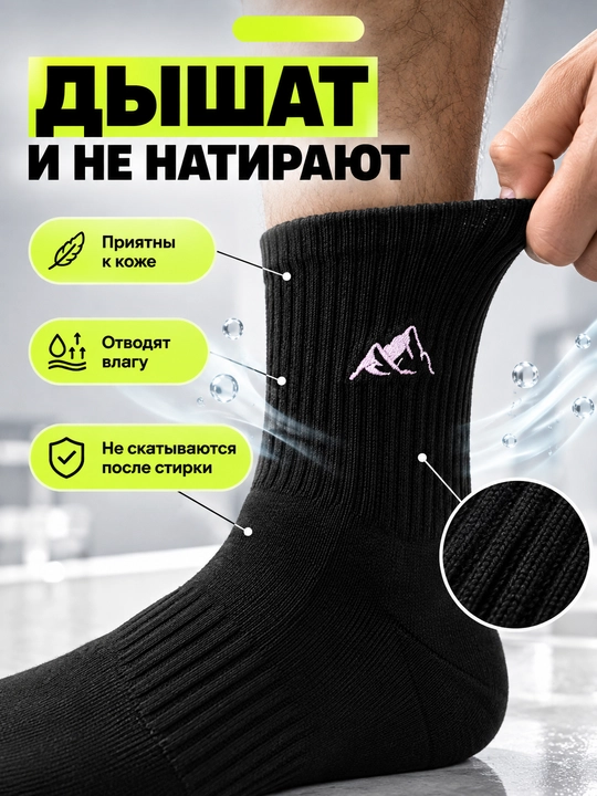 Erkaklar uchun sport paypoqlari