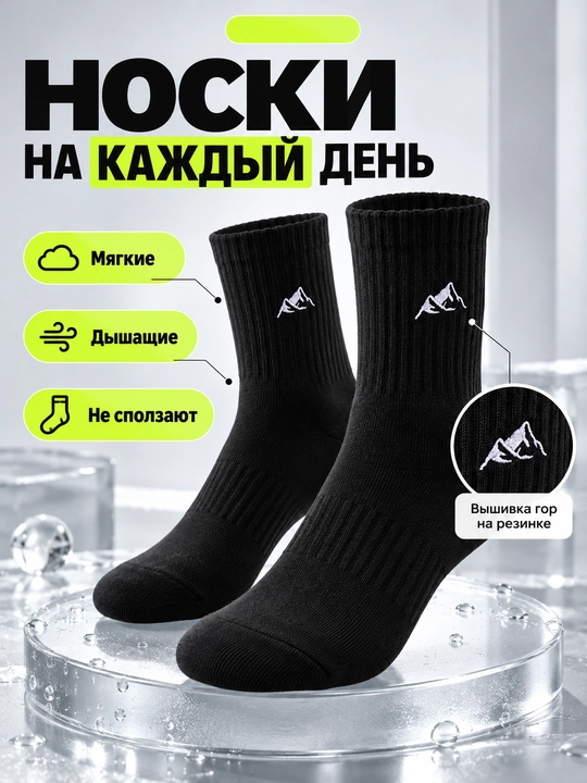 Erkaklar uchun sport paypoqlari