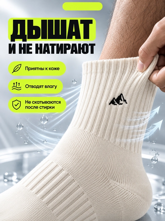 Erkaklar uchun sport paypoqlari