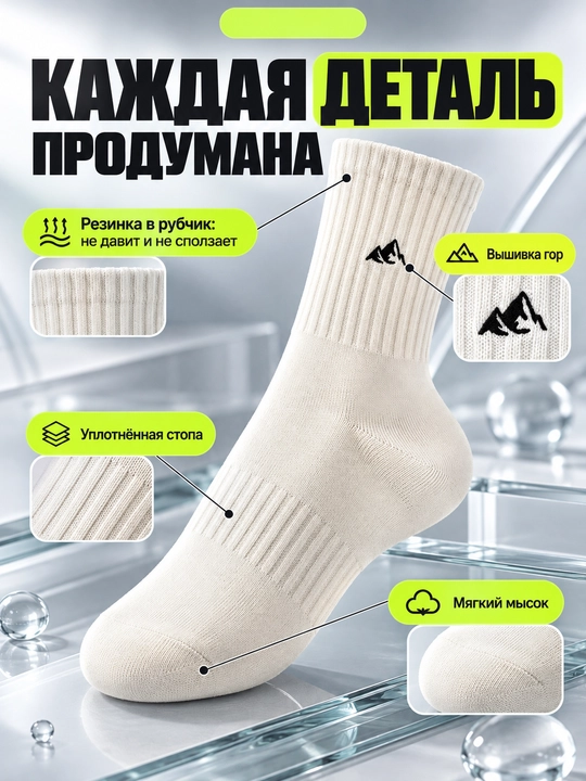 Erkaklar uchun sport paypoqlari