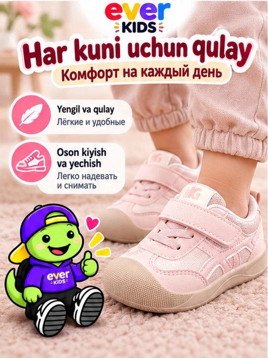 Qizlar va o'g'il bolalar uchun krossovkalar, yengil, qulay