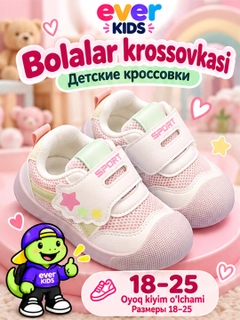 Розовый