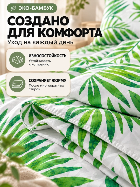 Choyshablar to'plami, eko-bambuk matosidan, 2-kishilik