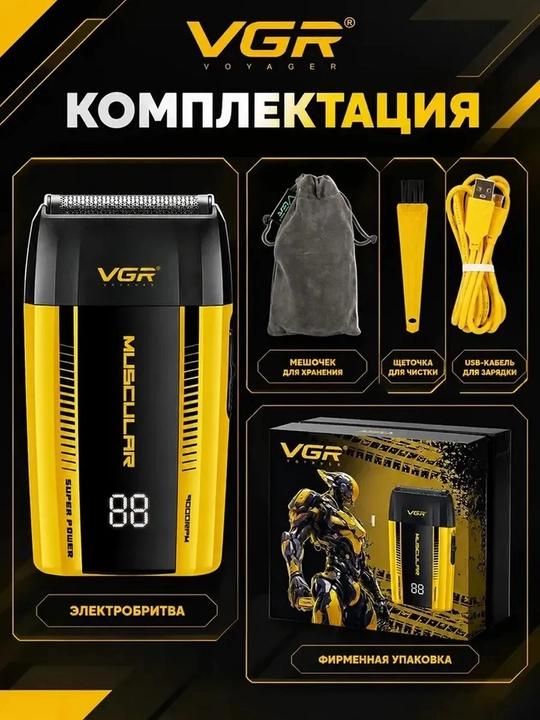 Elektr ustara,sheyver,trimmer soqol uchun,quruq va ho‘l soqol olish uchun VGRV-331,332,376