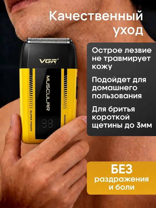 Elektr ustara,sheyver,trimmer soqol uchun,quruq va ho‘l soqol olish uchun VGRV-331,332,376