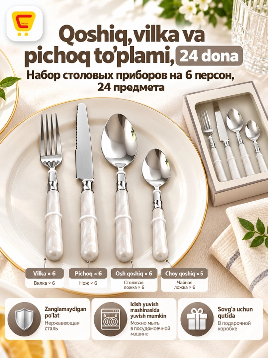 Vilkalar va pichoq to'plami, 24 dona, qora, oq, bejeviy ranglarda