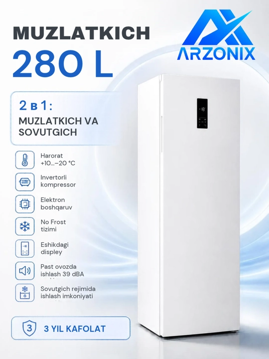 Морозильная камера Бирюса 6147NF, 280 л, Full No Frost, инвертор, 2 в 1