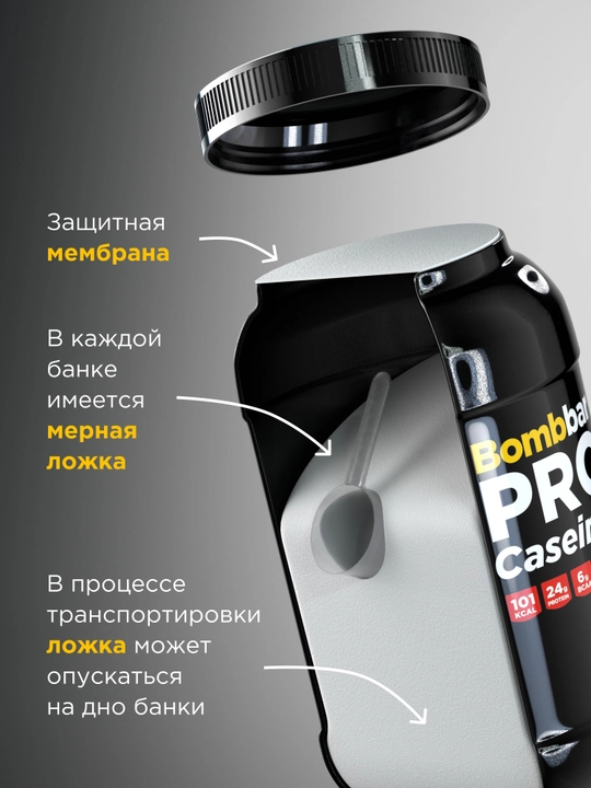 Казеиновый протеин Casein Bombbar, без сахара, 450 г / 900 г