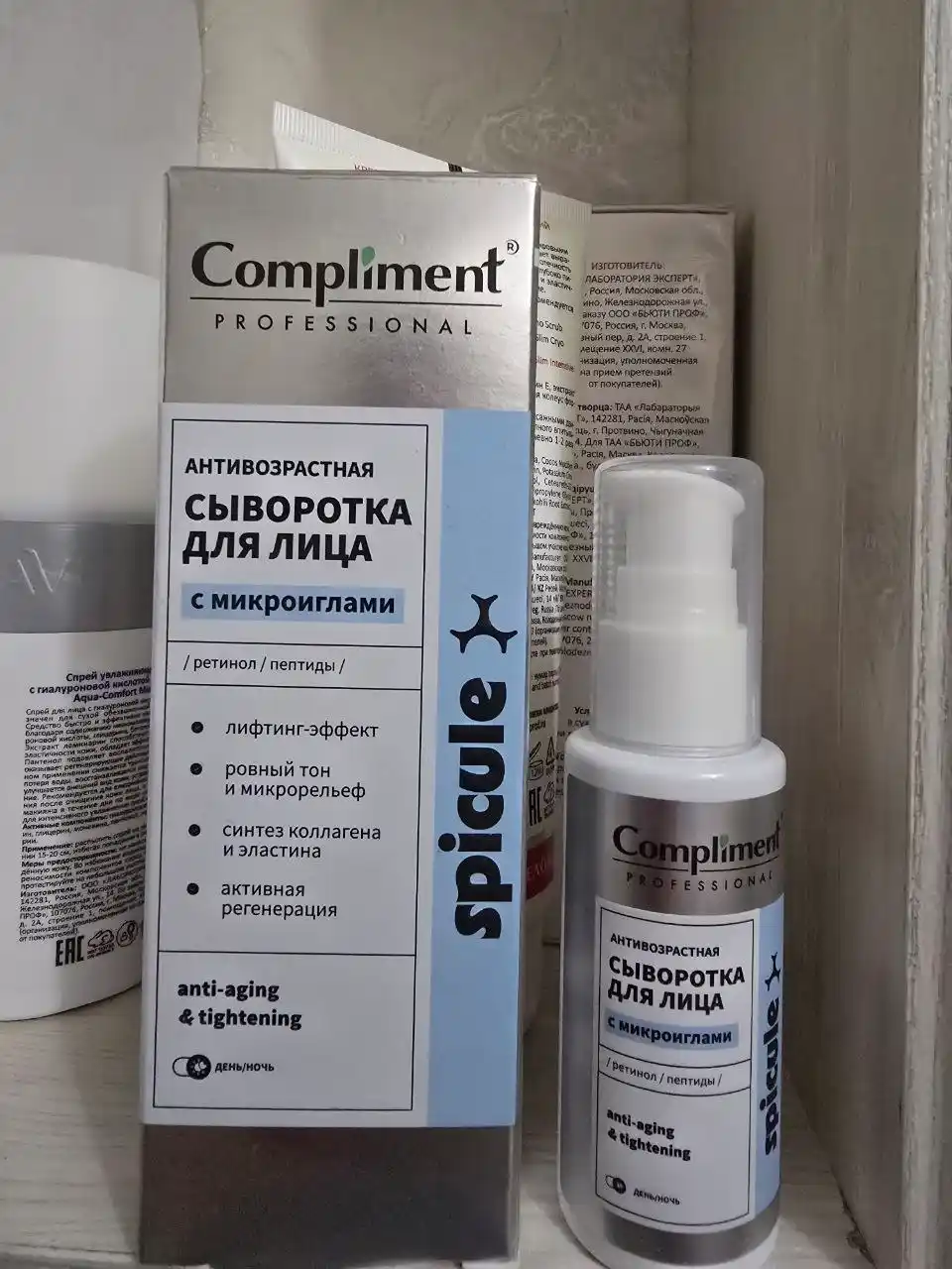 Yuz uchun serum Compliment ajinlarga qarshi, mikroignalar, retinol va peptidli, 50 ml