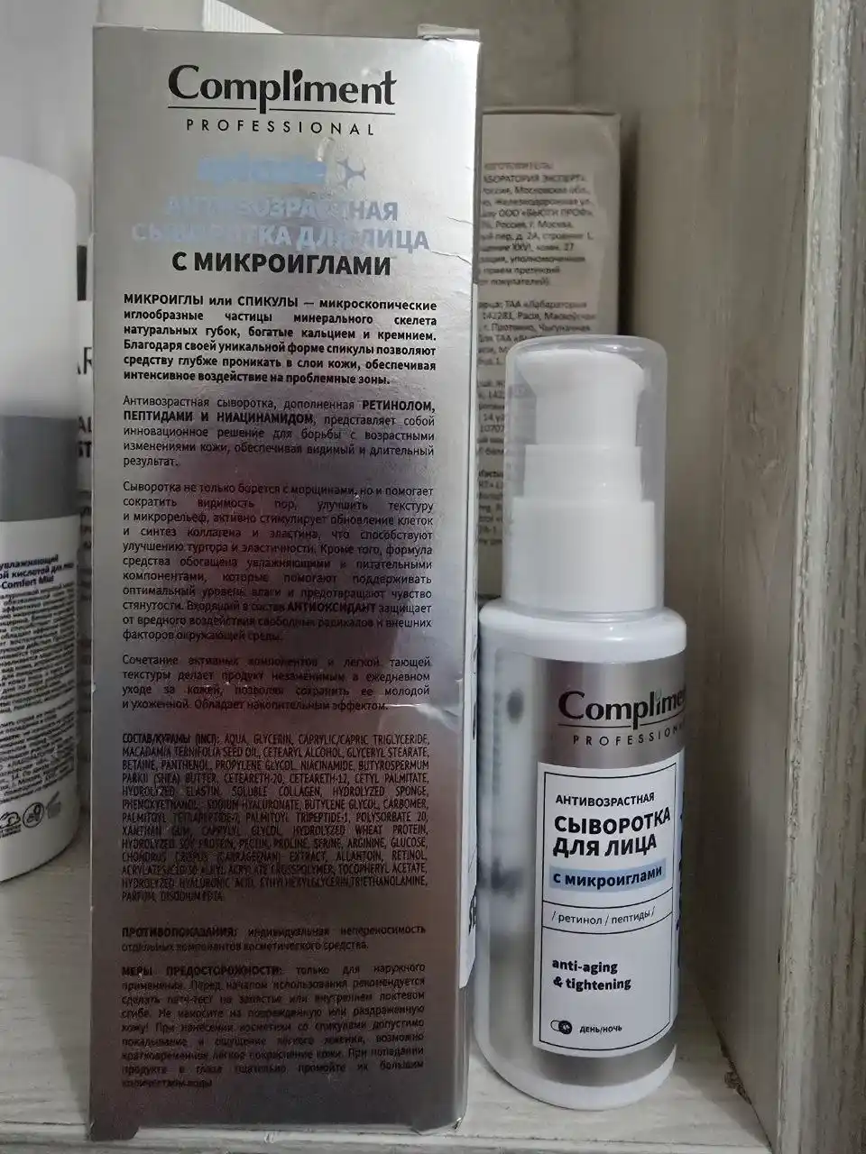 Yuz uchun serum Compliment ajinlarga qarshi, mikroignalar, retinol va peptidli, 50 ml