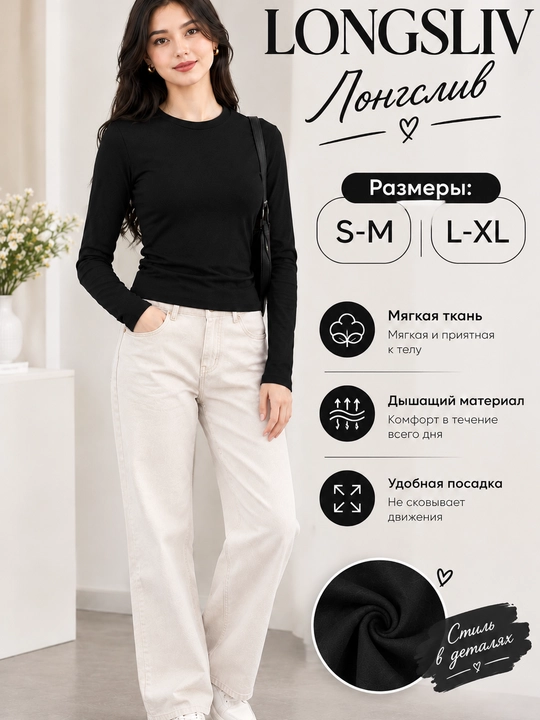 Ayollar longslivi, uzun yengli, tor bichimli, elastik bazaviy kofta S-M, L-XL razmer