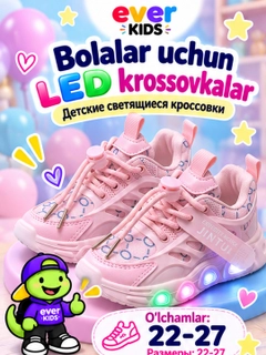 Розовый
