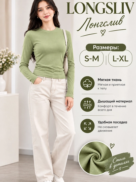 Ayollar longslivi, uzun yengli, tor bichimli, elastik bazaviy kofta S-M, L-XL razmer