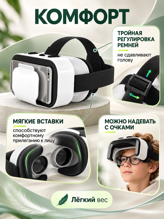 VR ko'zoynak smartfon uchun 3D Shinecon