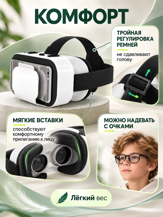 VR ko'zoynak smartfon uchun 3D Shinecon
