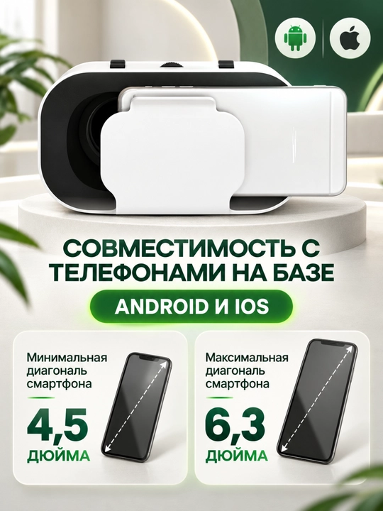 VR ko'zoynak smartfon uchun 3D Shinecon