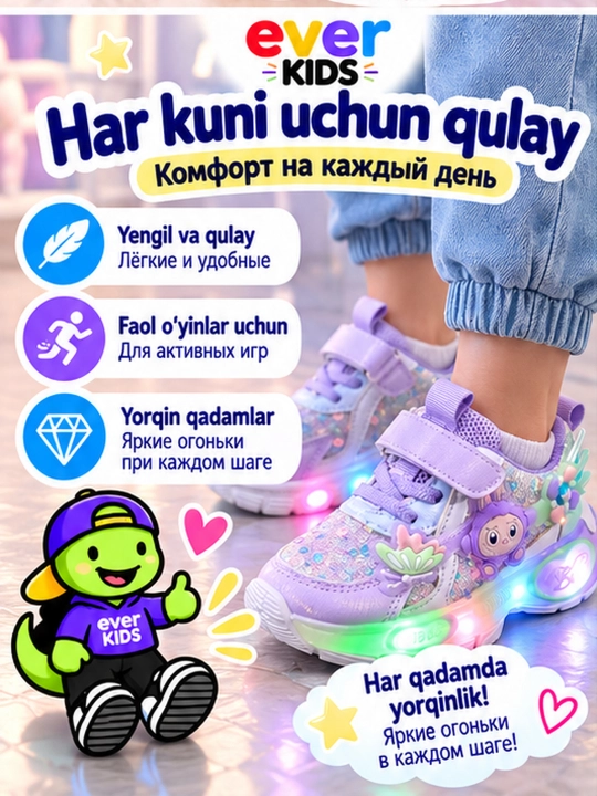 Qizlar va o'g'il bolalar uchun yengil krossovkalar