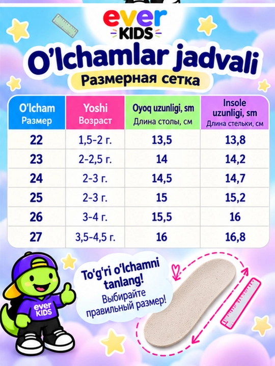 Qizlar va o'g'il bolalar uchun yengil krossovkalar
