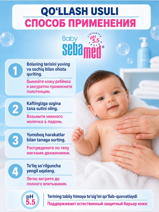 Tana uchun Sebamed Baby Body Milk bolalar suti, pantenol va moylar bilan