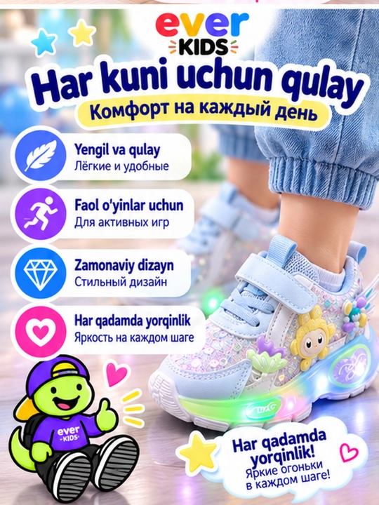 Qizlar va o'g'il bolalar uchun yengil krossovkalar