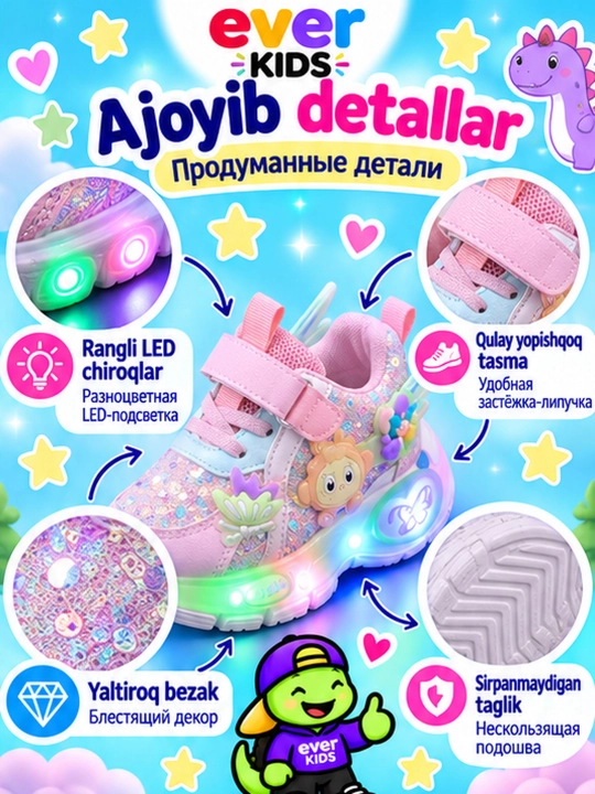 Qizlar va o'g'il bolalar uchun yengil krossovkalar